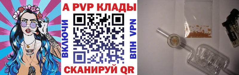 Alpha PVP VHQ  магазин    Обоянь 