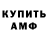 Кодеиновый сироп Lean Purple Drank Dietrich Reit