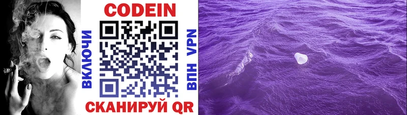 Codein Purple Drank  Обоянь 