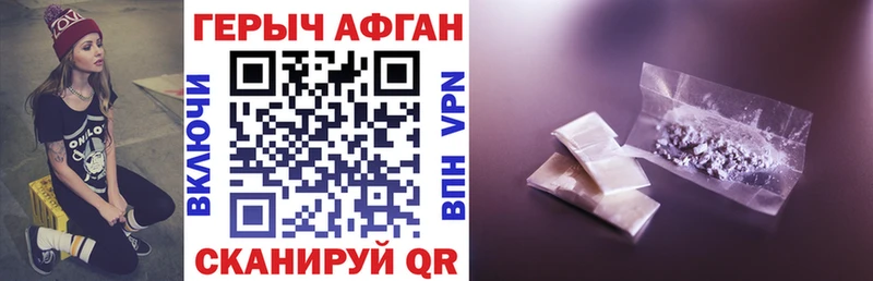 ГЕРОИН VHQ  Обоянь 